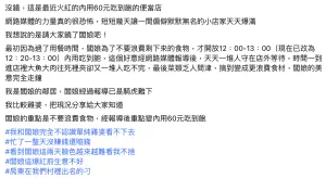 ▲一名自稱是店家鄰居的網友更新後續，透露店裡出現許多奧客亂象，而老闆娘忙了一整天，卻反倒變成生意賠錢。（圖／翻攝自臉書「爆怨公社」）