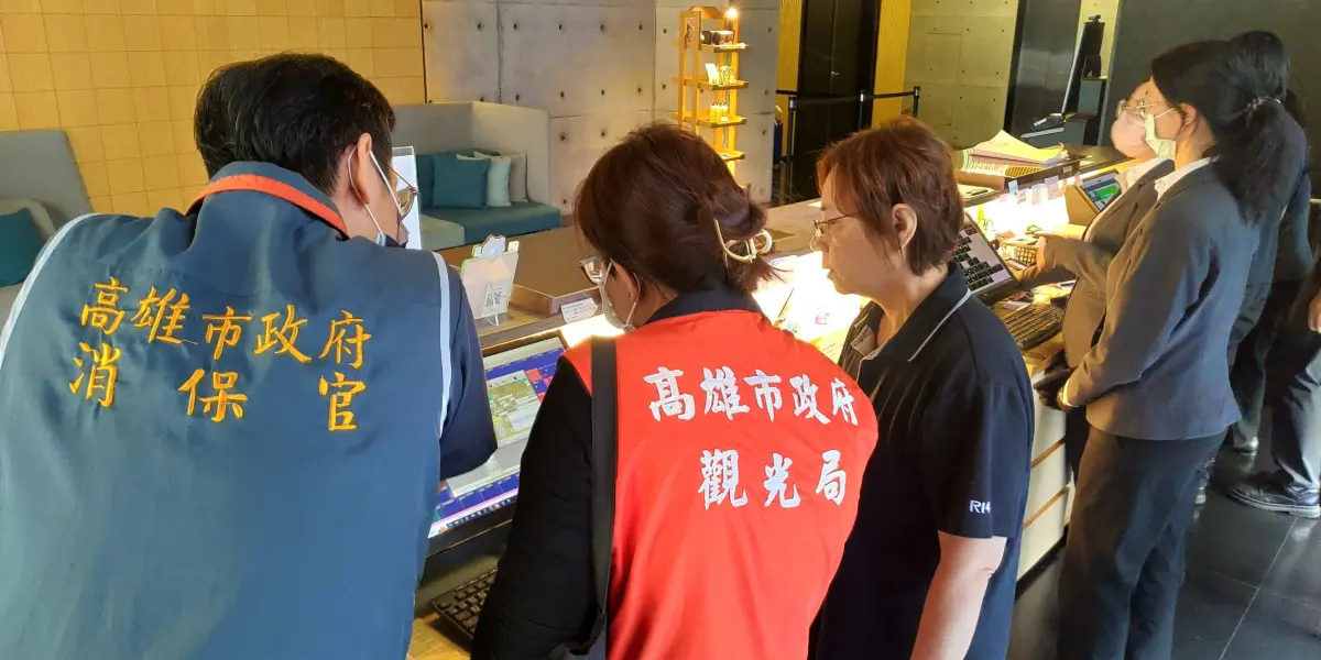 ▲高市府觀光局聯合消保官辦理旅宿業房價專案稽查。（圖／高雄市觀光局提供）
