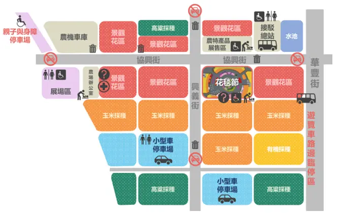 ▲分局長林大為提醒民眾，請民眾善加利用外圍停車場停車後再轉乘免費接駁車前往展區，避免找不到停車位而壞了賞花的興致。（圖/記者鄧力軍翻攝）