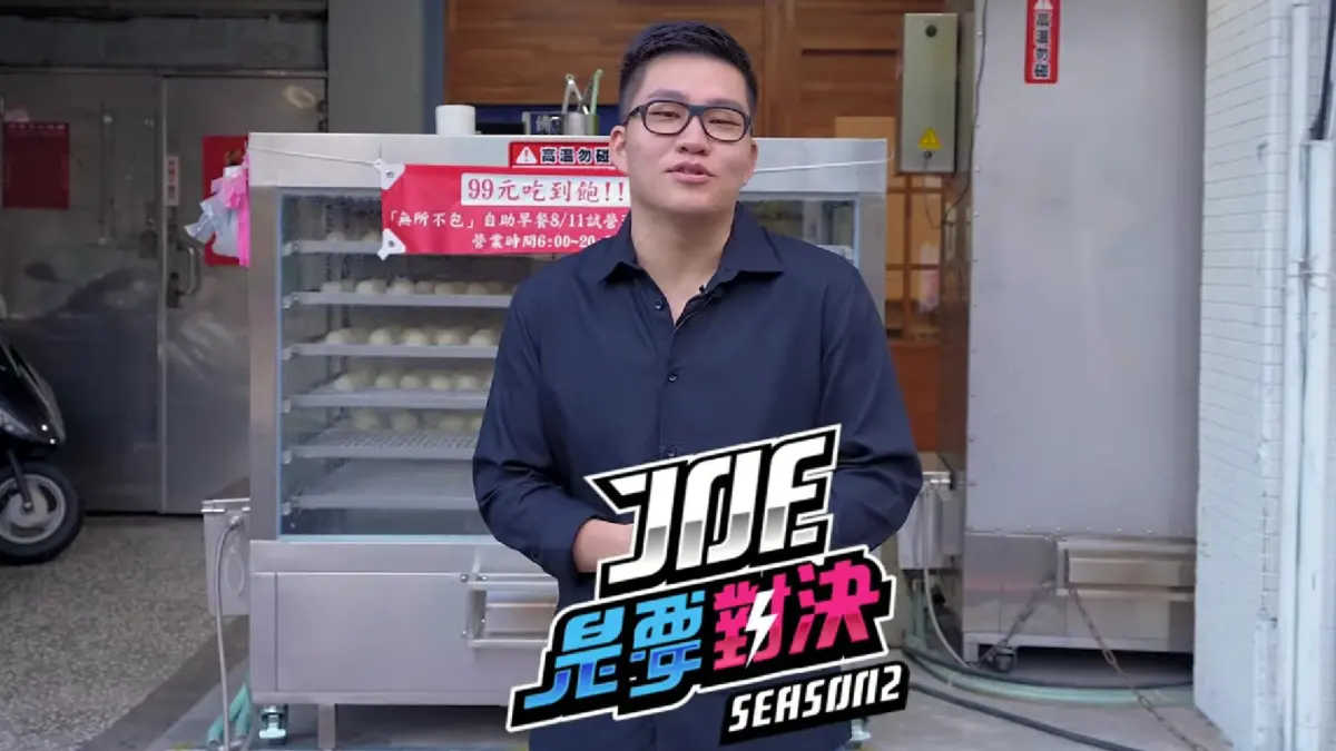 ▲Joeman爆出吸麻風波後，頻道「就是要對決」照常更新，吸引近5千人在線觀看，紛紛狂酸：「就是藥對決！」（圖／Joeman YouTube）