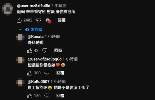 ▲Joeman的帳號有幫網友的留言按愛心,但也有人認為這純粹是員工的SOP。(圖/Joeman YouTube) ▲Joeman的帳號有幫網友的留言按愛心,但也有人認為這純粹是員工的SOP。(圖/Joeman YouTube)