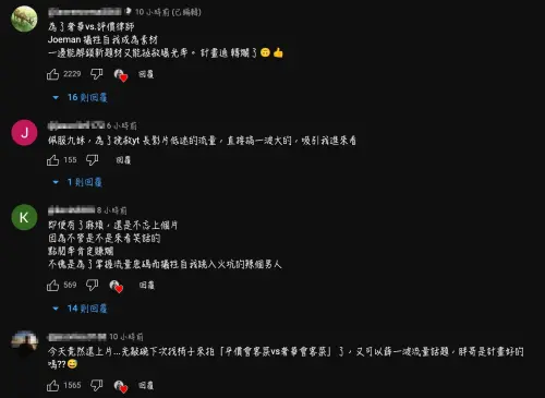 ▲百萬YouTuber「Joeman」涉持有大麻遭捕，結果YT頻道還是如期上片，引來許多網友嘲諷，Joeman本人仍然出現默默按讚。（圖/YT@Joeman）