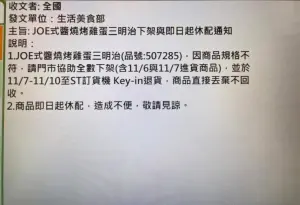 ▲超商火速切割Joeman聯名的三明治。(圖/PTT八卦版) ▲超商火速切割Joeman聯名的三明治。(圖/PTT八卦版)