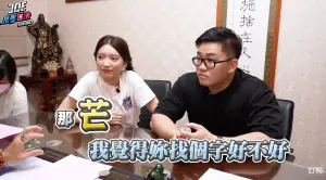 ▲劉芒曾被算命老師建議「芒」字應該改掉,表示芒底下亡字會沒錢且有刀劫。(圖/YT@Joeman) ▲劉芒曾被算命老師建議「芒」字應該改掉,表示芒底下亡字會沒錢且有刀劫。(圖/YT@Joeman)