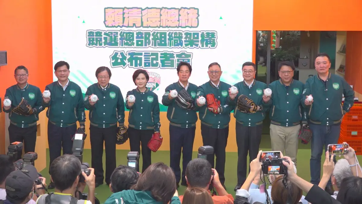 ▲賴清德公布競總組織架構，包含賴共有9人。（圖／記者嚴俊強攝，2023.11.07）