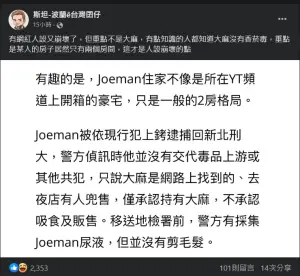 ▲台灣女婿、波蘭網紅斯坦認為，Joeman住2房才是人設崩壞的點。（圖／翻攝斯坦臉書）