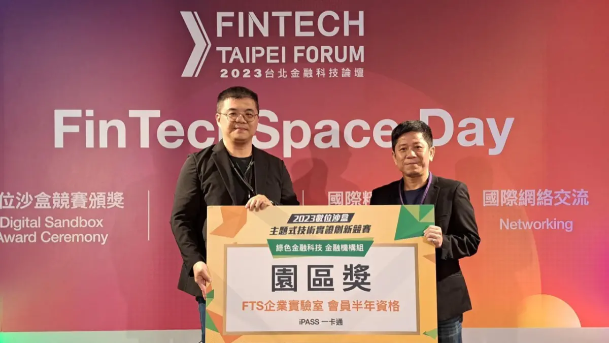 ▲一卡通公司獲得國家永續發展獎肯定，此外，今年度也同步榮獲「2023數位沙盒主題式技術實證創新競賽_綠色金融科技金融機構組園區獎」等獎項肯定。（圖／一卡通公司提供）