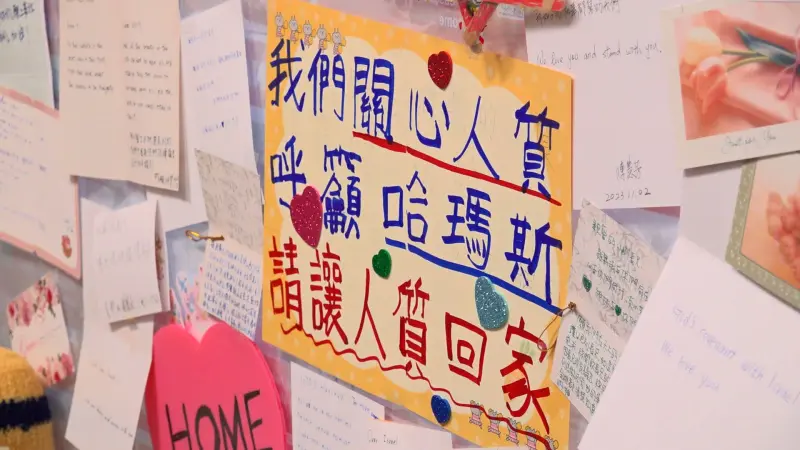 ▲駐台北以色列經濟文化辦事處今（7）日舉辦「愛與關懷－把他們帶回來活動」。（記者嚴俊強攝，2023.11.07）