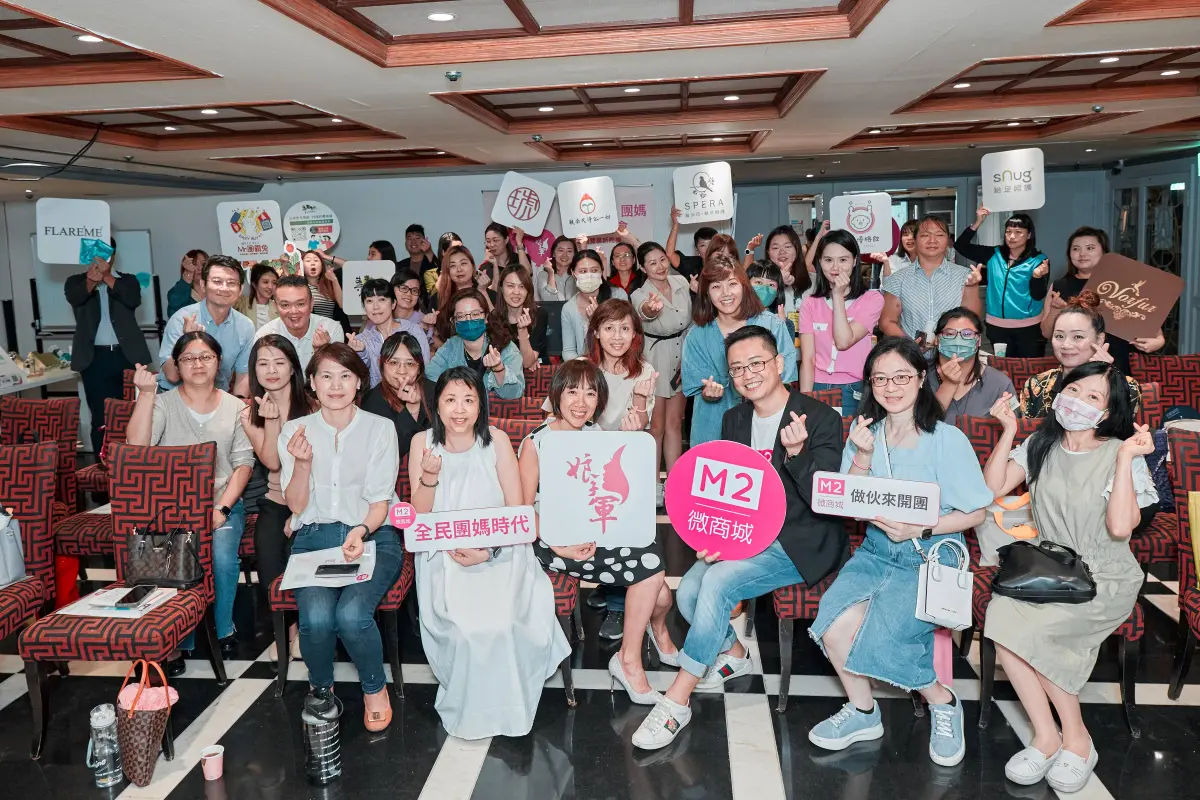 ▲電商新潮M2微商城，聯手頂尖團購娘子軍舉辦實體媒合會。（圖／品牌提供）