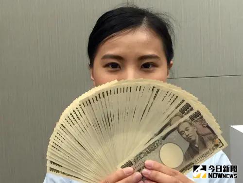 新台幣升到相對滿足點!專家估日圓年底漲回140 把握換匯甜甜價