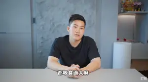 ▲Joeman坦承在國內外都曾吸大麻。(圖/翻攝自Joeman YouTube) ▲Joeman坦承在國內外都曾吸大麻。(圖/翻攝自Joeman YouTube)