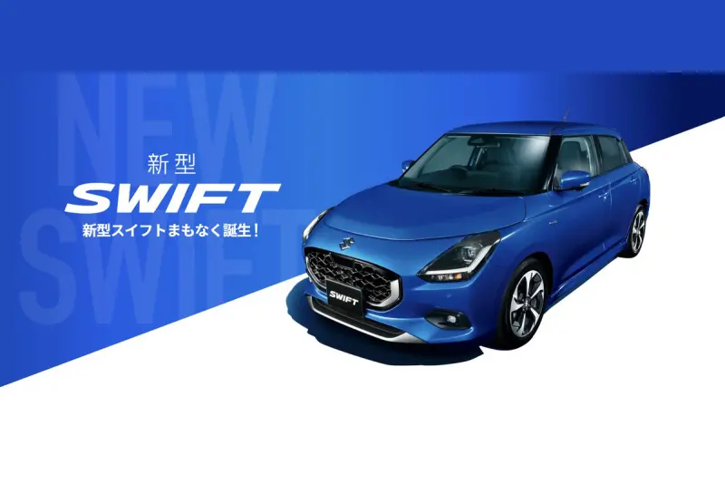 ▲ Level 2、新1.2升三缸輕油電、全新座艙，新世代Suzuki Swift即將於日本開賣 