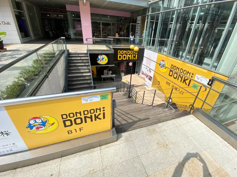 ▲「DON DON DONKI 」跨出雙北，首間分店進駐台中TIGER CITY的B1，11月9日盛大開幕，並有多種優惠活動。（圖／記者葉盛耀攝）