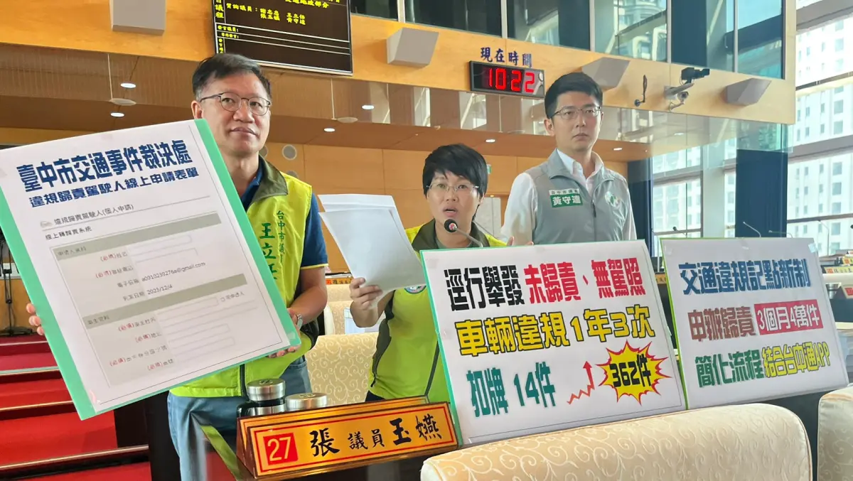 ▲議員要求，簡化「違規歸責」申辦流程(圖／柳榮俊攝2023.11.8)