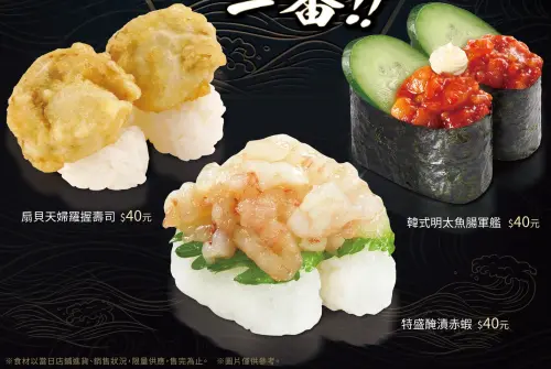 ▲藏壽司3款鮮味新菜11月14日開吃。（圖／翻攝自藏壽司FB）