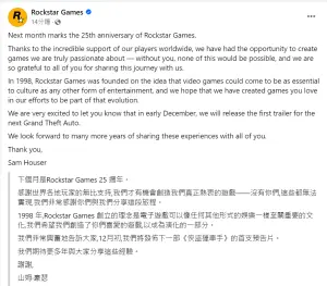 ▲Rockstar Games 總裁 Sam Houser也在官方社群上發布公開信。（圖／FB@Rockstar Games）