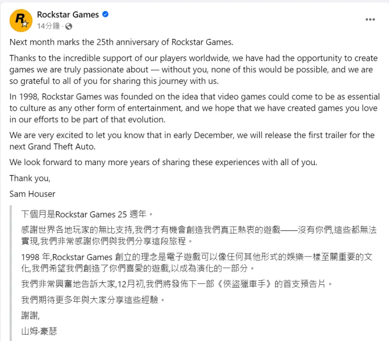 ▲Rockstar Games 總裁 Sam Houser也在官方社群上發布公開信。（圖／FB@Rockstar Games）