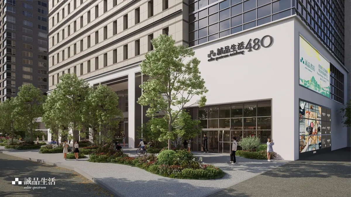 ▲誠品生活480誠品保全誤報，涉3罪將遭偵辦。（圖／取自誠品生活臉書）