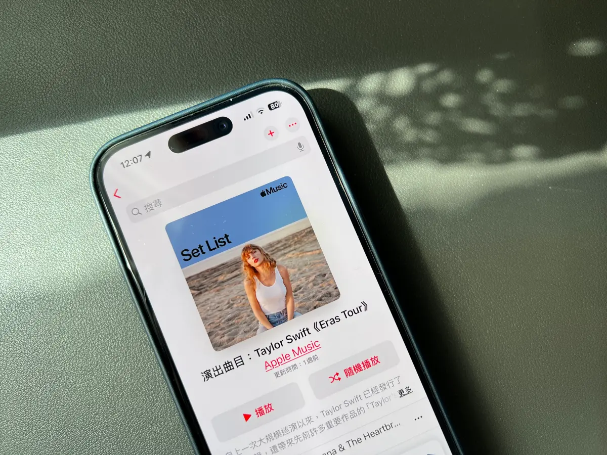 台灣Apple Music漲價了！「新舊價格」一次看 學生族最慘：貴29% | 3C科技 | 生活 | NOWnews今日新聞