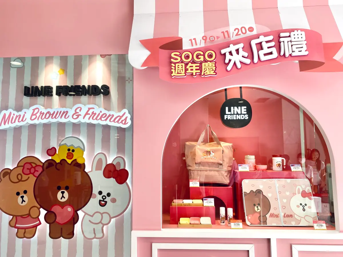 ▲▲遠東SOGO百貨36週年慶11月9日壓軸登場！LINE FRIENDS來店禮台北店13款一次告訴你，APP會員現拿6500元電子折價券。（圖／記者蕭涵云攝）
