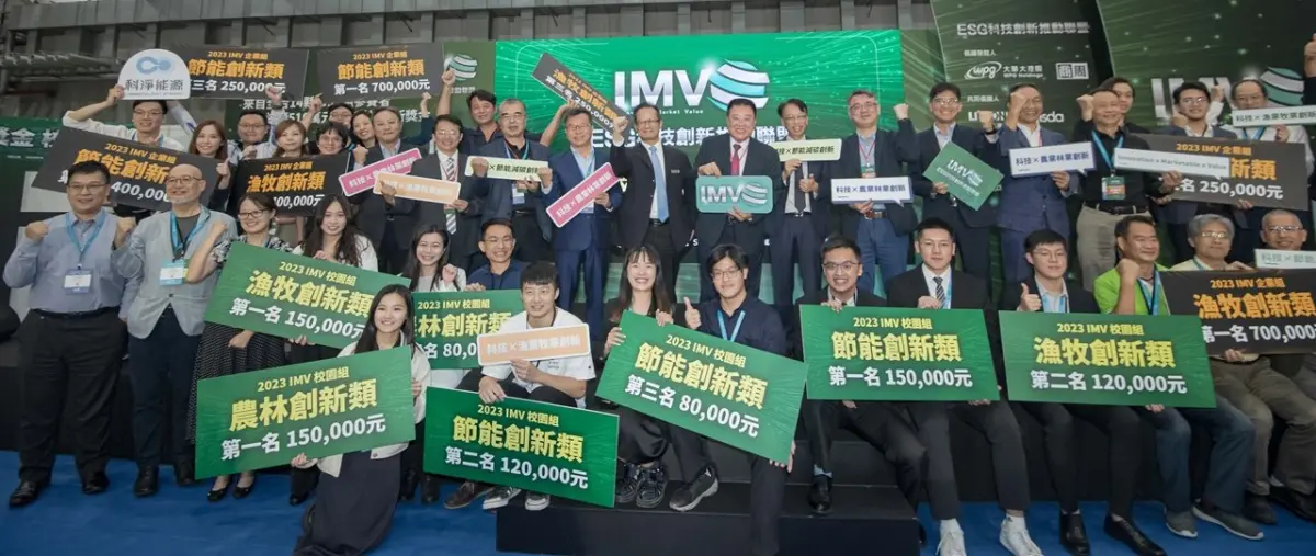 ▲ IMV科技創新獎金得獎者與ESG科技創新推動聯盟企業代表合影。（圖／品牌提供）
