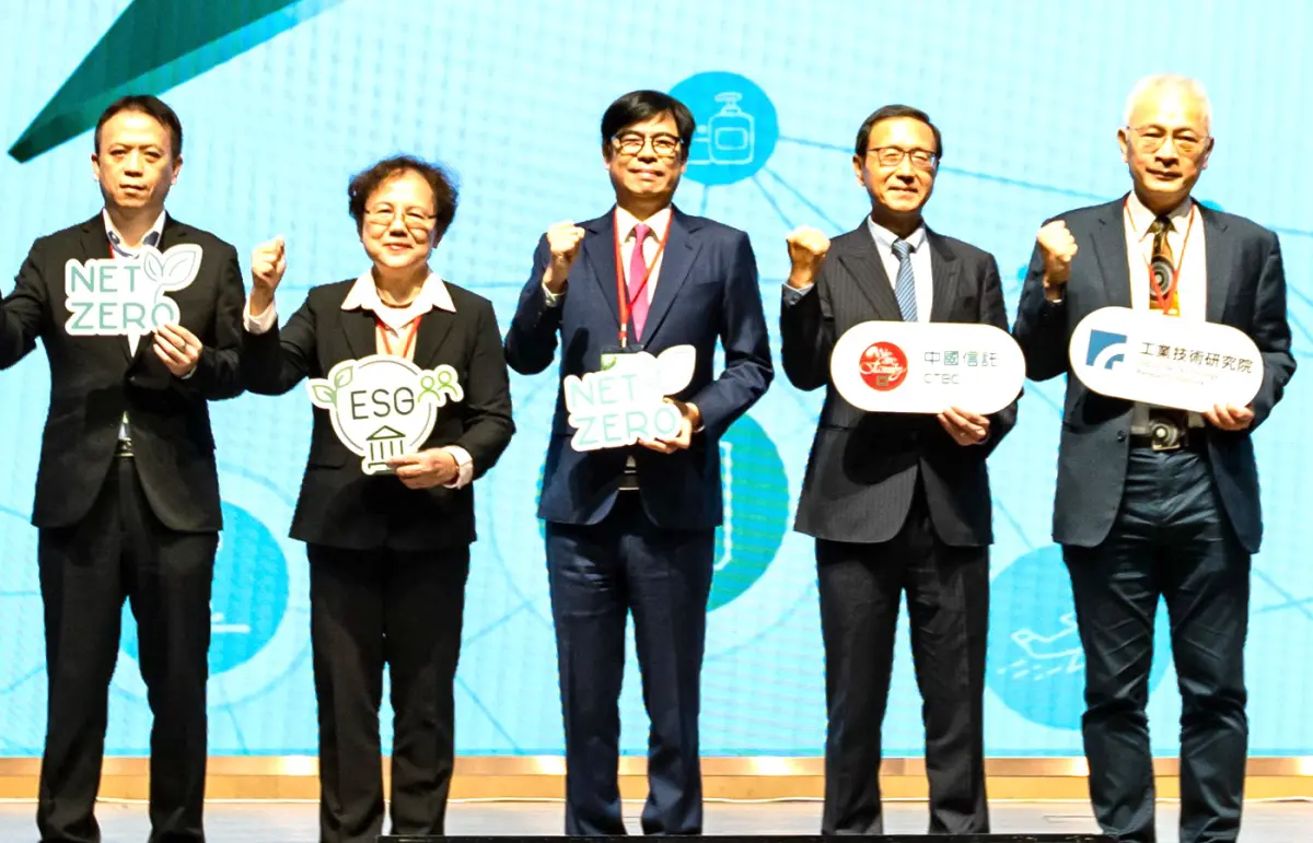 ▲工研院與中信金控舉辦淨零永續關鍵行動論壇。(圖／工業技術研究院提供)