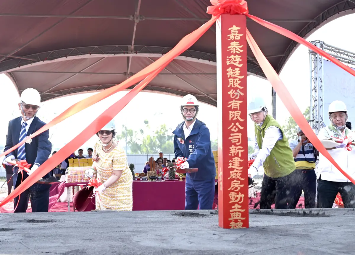 ▲嘉泰遊艇公司舉行修造船廠新建廠房動土。(圖／高雄市政府海洋局提供)