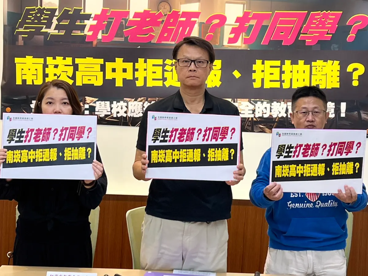 ▲全國教育產業總工會今（10）日表示，接獲會員反映，南崁高中發生學生情緒失控的不當行為，校方卻隱匿通報、息事寧人。（圖／全教產提供）