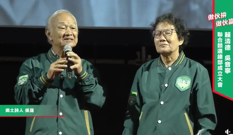 ▲詩人吳晟、莊芳華夫婦首度為女兒吳音寧站台。(圖/翻攝吳音寧臉書,2023.11.10)