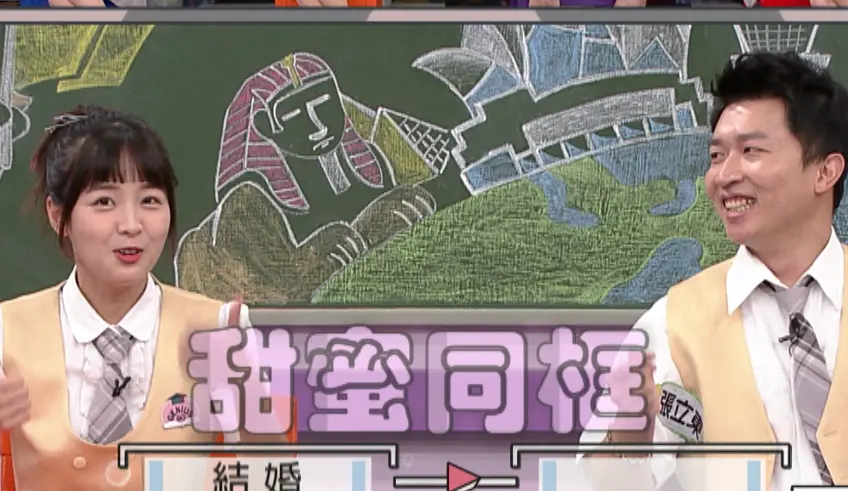 ▲籃籃（左）、張立東螢幕情侶難得同框，張立東趁亂直球告白。（圖／華視提供）