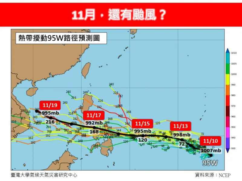 ▲現於關島附近海域有一熱帶擾動95W生成，後續強度還有再增強為颱風的可能。（圖／翻攝自「林老師氣象站」FB）