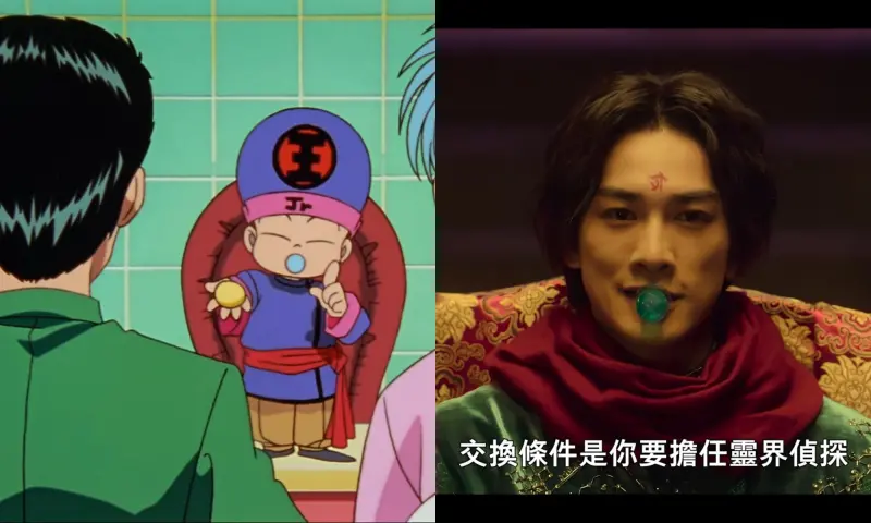 ▲身高181公分的町田啓太，飾演《幽遊白書》真人版的「小閻王」。（圖／Netflix Asia YouTube）