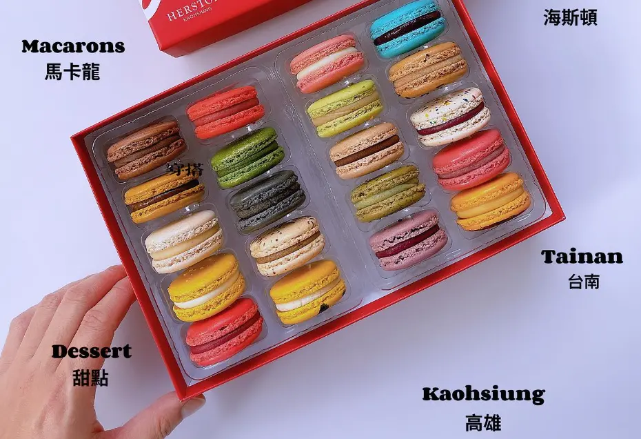 ▲「HERSTON 海斯頓法式甜點工作室」以手工的馬卡龍闖出知名度，今（11）日在LINE禮物限定優惠，結果沒想到意外將20入馬卡龍禮盒標錯價格。（圖／取自海斯頓法式甜點工作室臉書）