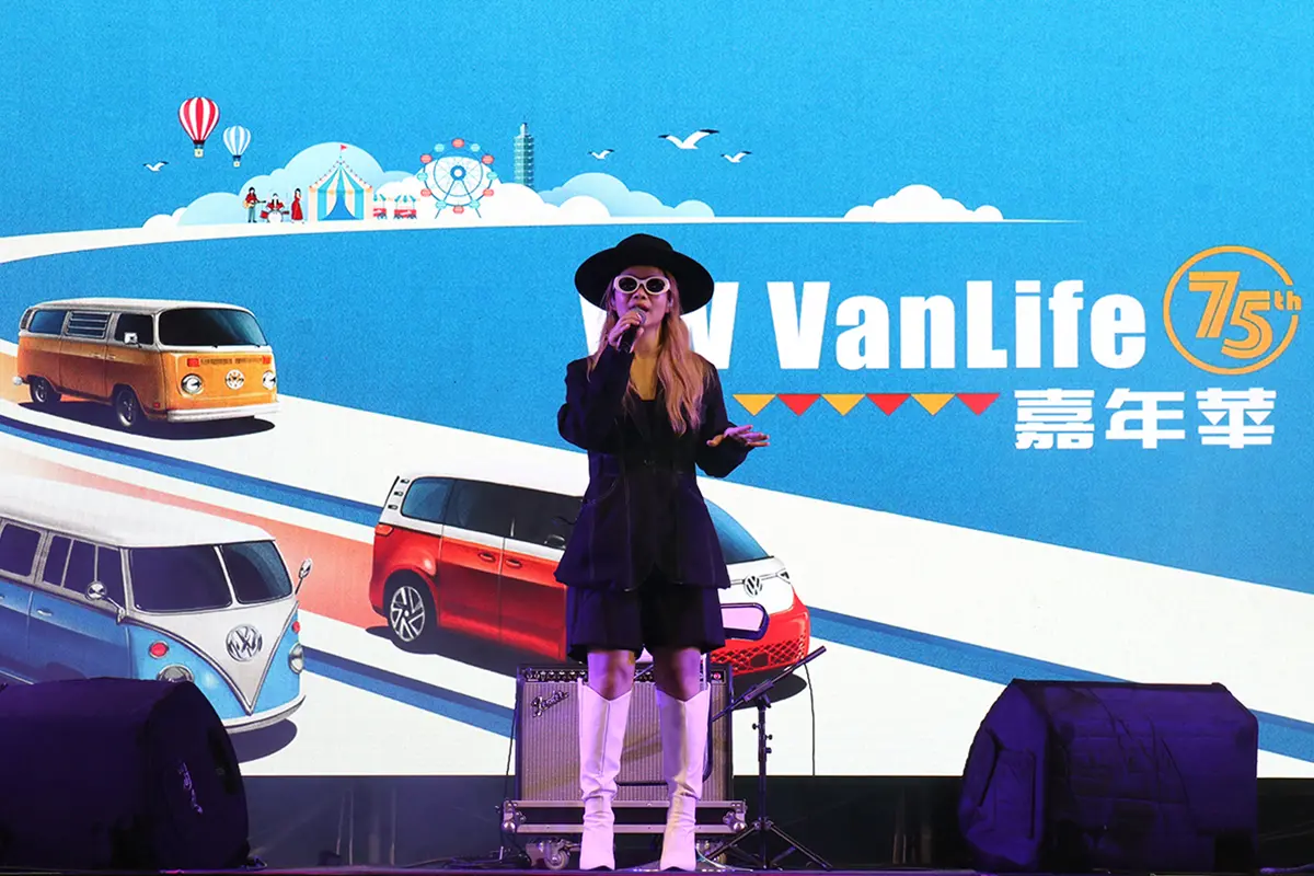 ▲ 【車勢星聞】影音／福斯商旅「VW VanLife 嘉年華」?te壞特熱力開唱 