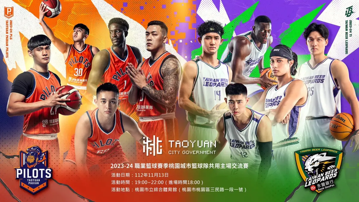 ▲台啤永豐雲豹將和桃園璞園領航猿在桃園巨蛋進行友誼賽。（圖／美聯社／達志影像）