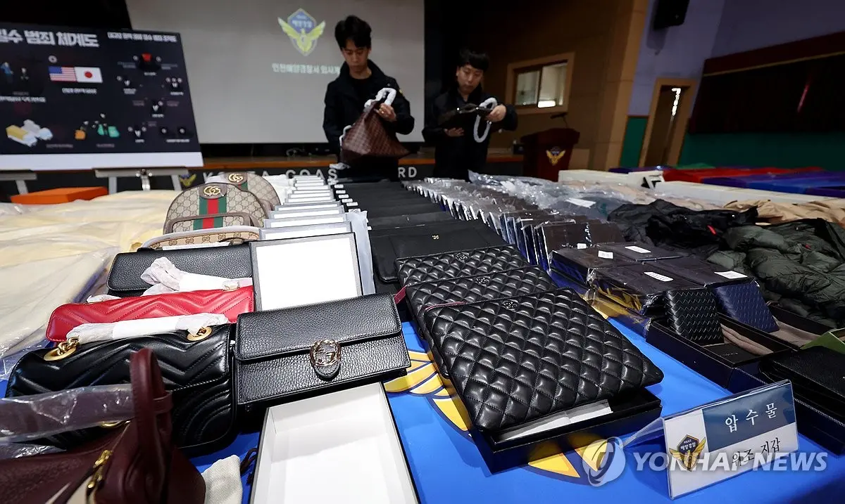 ▲韓國破獲中國山寨名牌走私案，若以正品價格計算金額達1.5兆韓元。（圖／翻攝自韓聯社）