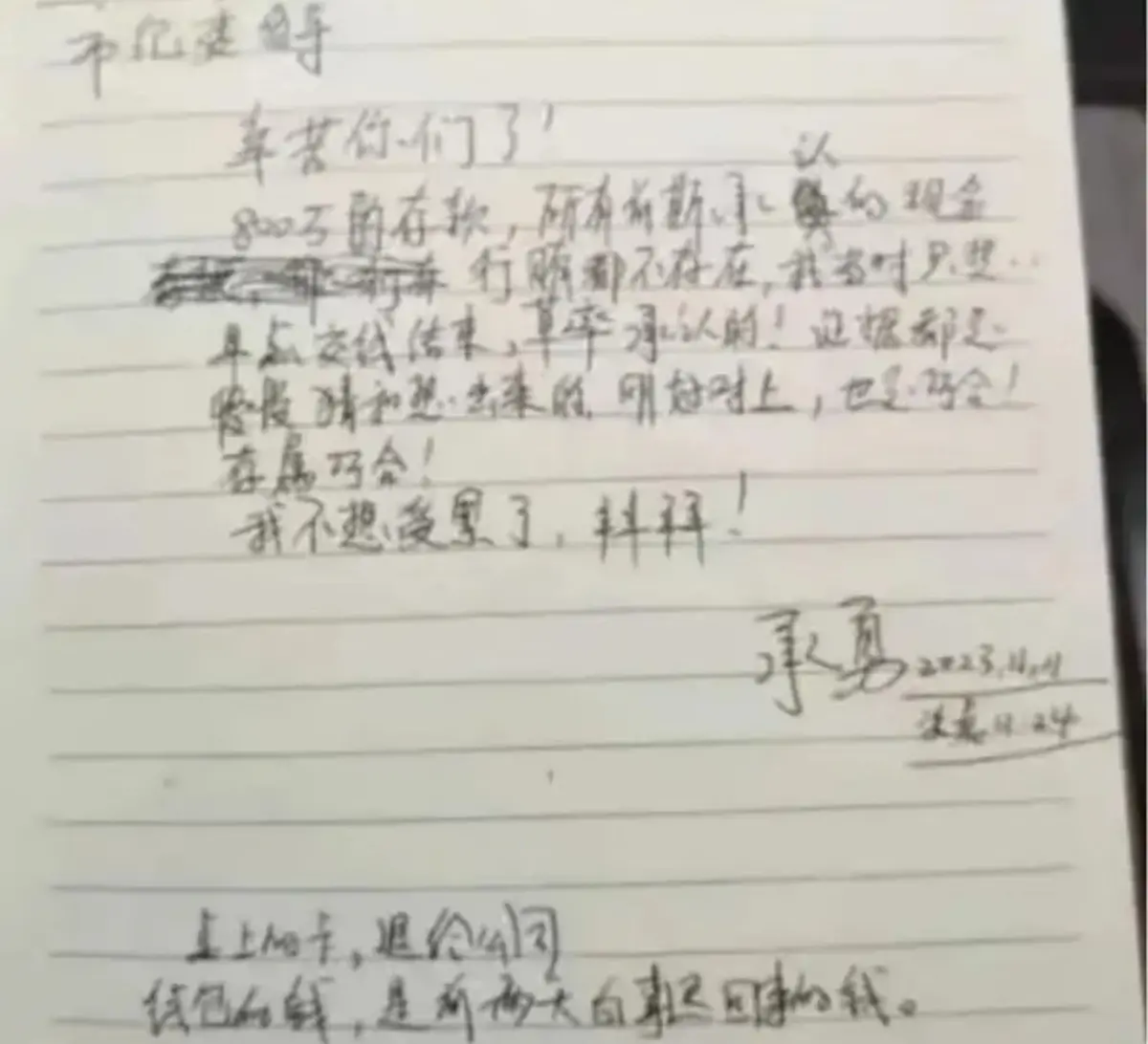 ▲中國江蘇省常州市的「華立液壓潤滑設備公司」，其董事長近日留下遺書後輕生。（圖／翻攝自微博）