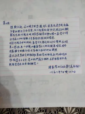 ▲陳盈潔姊姊手寫信向葛福鴻表達感謝。（圖／許常德臉書）