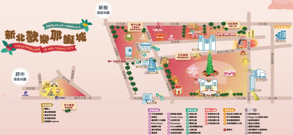 ▲板橋「2023新北市歡樂耶誕城」將在11月17日點燈，全區地圖範圍涵蓋站前廣場、萬坪公園及府中廣場等，七大主題燈海光廊、巨星演唱會時間及白爛貓、薑餅人全曝光。（圖／翻攝自2023 新北歡樂耶誕城官網）