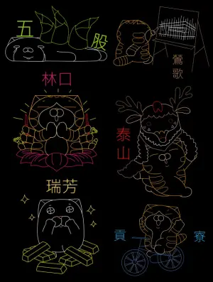 2023新北耶誕城11/17板橋點燈!演唱會時間 白爛貓、薑餅人超閃 ▲以新北29個行政區,推出「白爛貓的29個舞臺」的專屬造型燈飾。(圖/翻攝自2023 新北歡樂耶誕城官網)