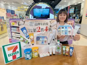 ▲7-11國際精品專櫃開跑「用品年終慶」，指定品項任選第2件4折。（圖／業者提供）