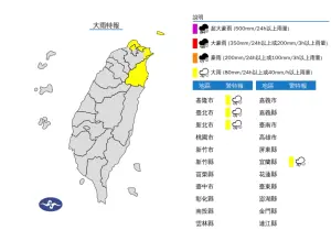 ▲中央氣象署發布「大雨特報」，基隆北海岸包括新北、基隆，以及台北市山區及東北部宜蘭地區有局部大雨發生的機率。（圖／中央氣象署提供）