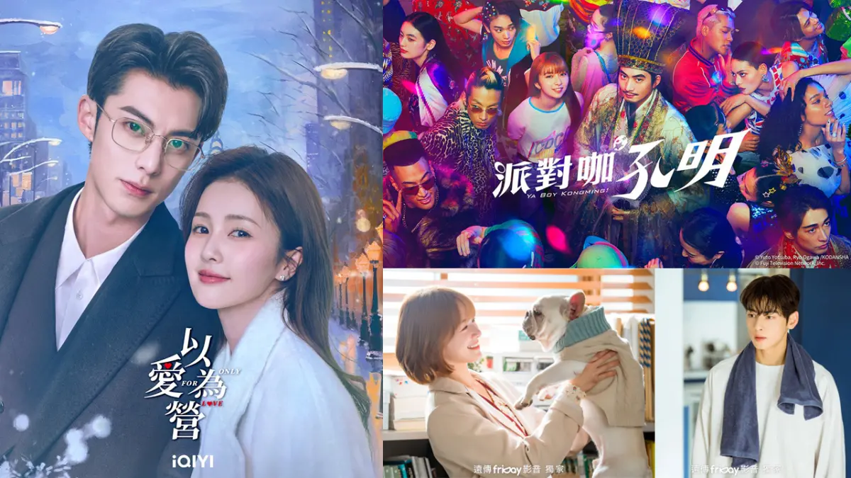 ▲iQIYI愛奇藝與遠傳friDay影音這兩大平臺為觀眾帶來高品質、多元化的視聽體驗的宗旨，不斷努力提升內容品質和觀影體驗。（圖／品牌提供）