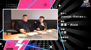 ▲媒體人黃揚明發現Joeman的最新影片中不僅沒了業配環節，連最後的感謝名單廠商字卡也消失。（圖/YT@Joeman）