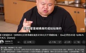 ▲Joeman甩開吸毒風波,仍然正常上片,對決系列新片邀請大蛇丸一同合作,12小時就有34萬人觀看。(圖/YT@Joeman) ▲Joeman甩開吸毒風波,仍然正常上片,對決系列新片邀請大蛇丸一同合作,12小時就有34萬人觀看。(圖/YT@Joeman)
