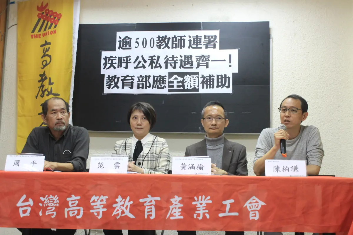 ▲高教工會與立委范雲今（14）日召開記者會，出示逾500名教師連署，要求教育部全額補助私校教師學術研究費調漲。（圖／高教工會提供）