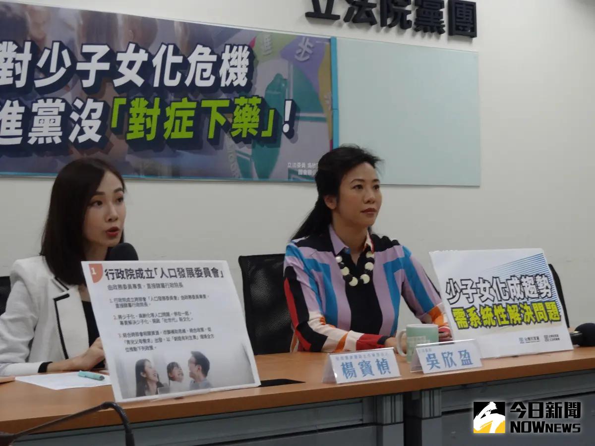 ▲民眾黨立法院黨團立法委員吳欣盈（右）、黨團副主任兼發言人楊寶楨「面對少子女化危機 民進黨沒『對症下藥』」召開記者會，提出應對少子女化全方位對策。（圖／記者呂炯昌攝，2023.11.14）