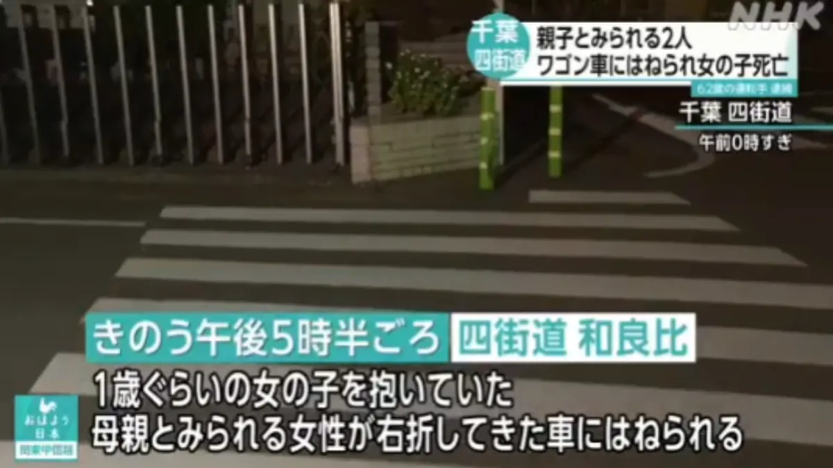 ▲日本千葉縣四街道市和良比地區的丁字路口，13日發生一起車禍，駕車的台灣籍女子已被警方逮捕。（圖／翻攝自NHK）