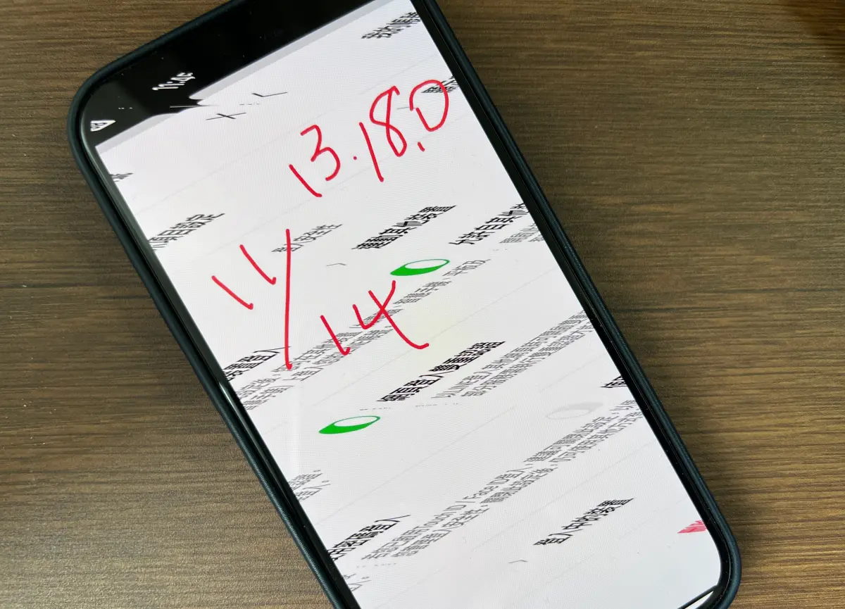 ▲已經更新到 iOS 17作業系統的iPhone用戶，LINE編輯圖片有「破圖」狀況，更新到LINE 13.18.0版本或許狀況可以獲得「改善」，出現的機率低，但還是無法全面解決。（圖／記者周淑萍攝）
