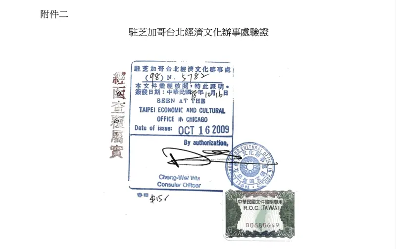 ▲國民黨立委萬美玲曬證據,強調學歷為真。(圖/萬美玲提供)